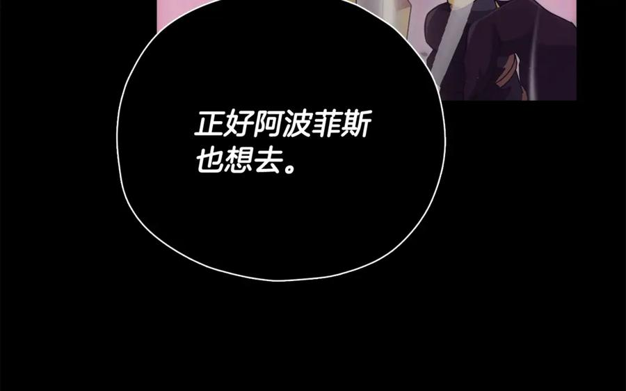 我爸太强了！ - 第198话 所罗门的祭坛 - 第27张图