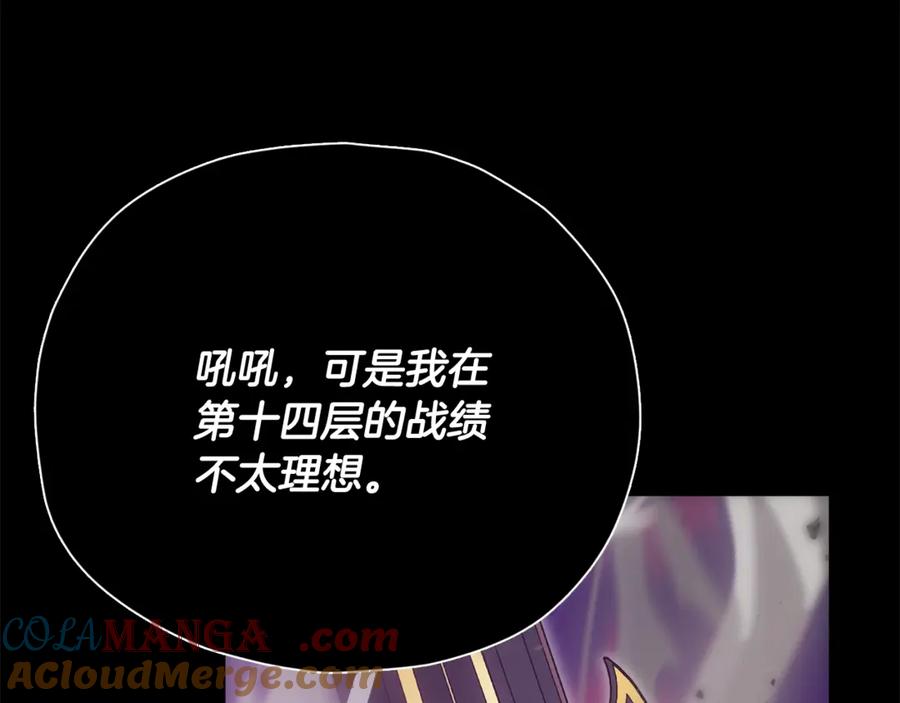 我爸太强了！ - 第198话 所罗门的祭坛 - 第25张图