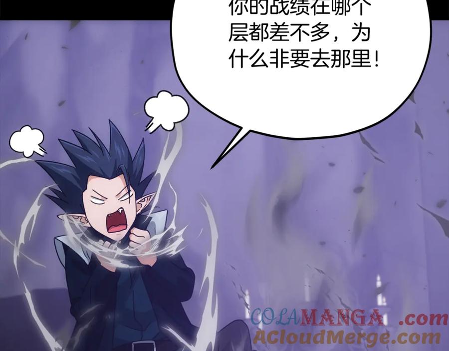 我爸太强了！ - 第198话 所罗门的祭坛 - 第29张图