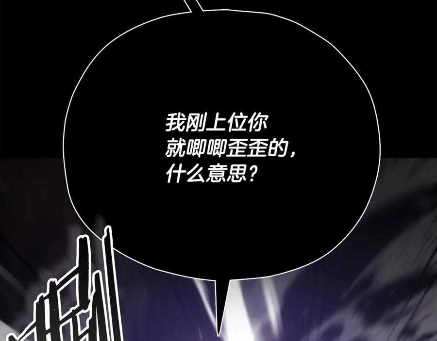 我爸太强了！ - 第198话 所罗门的祭坛 - 第14张图