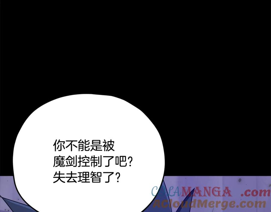 我爸太强了！ - 第198话 所罗门的祭坛 - 第5张图