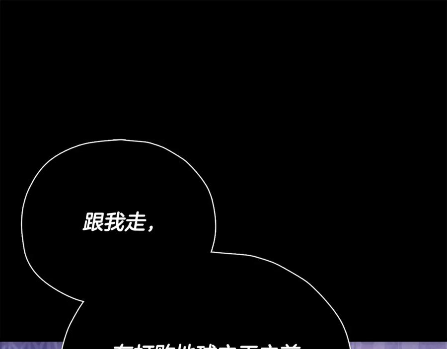 我爸太强了！ - 第198话 所罗门的祭坛 - 第18张图