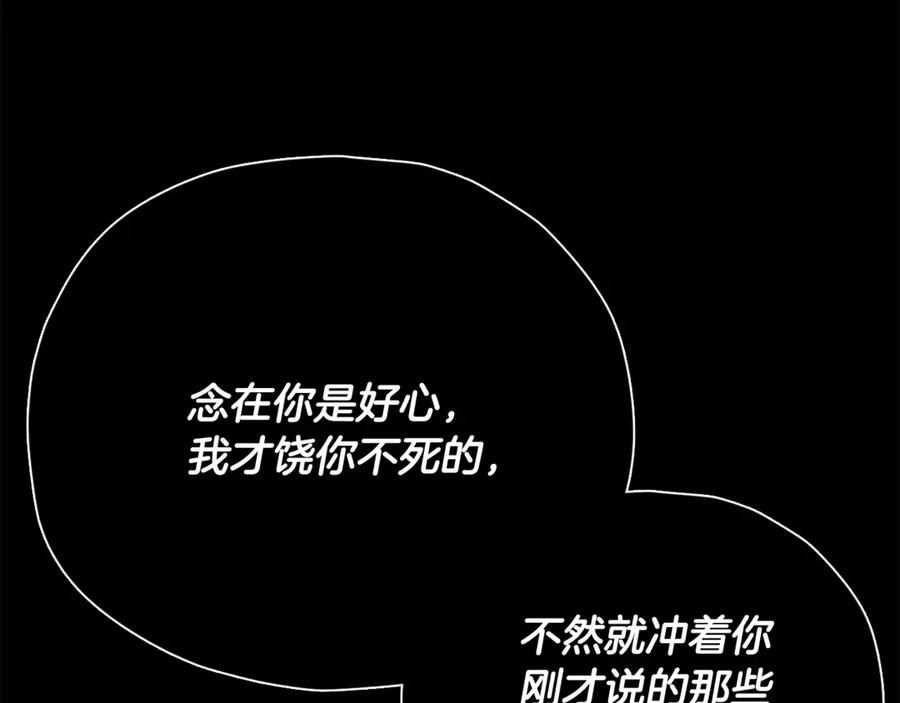 我爸太强了！ - 第198话 所罗门的祭坛 - 第32张图