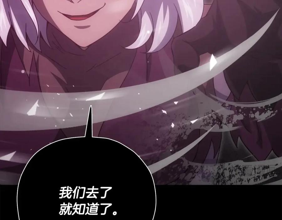 我爸太强了！ - 第198话 所罗门的祭坛 - 第34张图