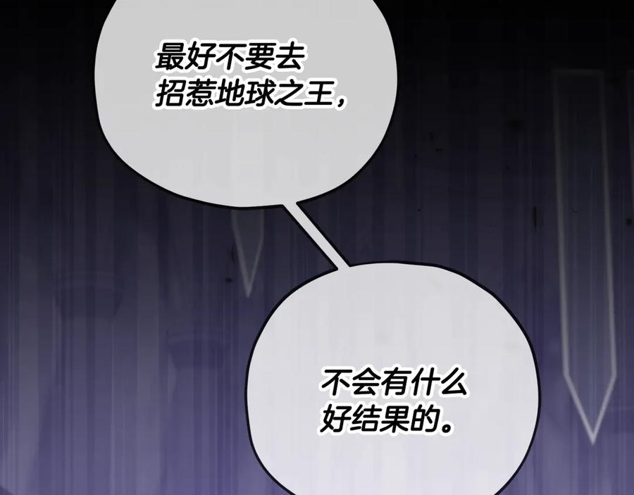 我爸太强了！ - 第198话 所罗门的祭坛 - 第2张图