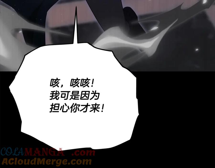 我爸太强了！ - 第198话 所罗门的祭坛 - 第21张图