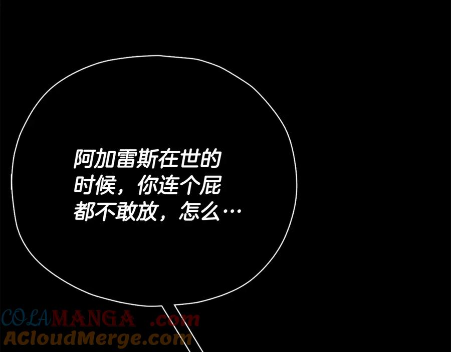 我爸太强了！ - 第198话 所罗门的祭坛 - 第13张图