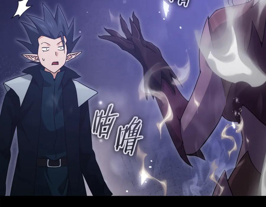 我爸太强了！ - 第198话 所罗门的祭坛 - 第11张图