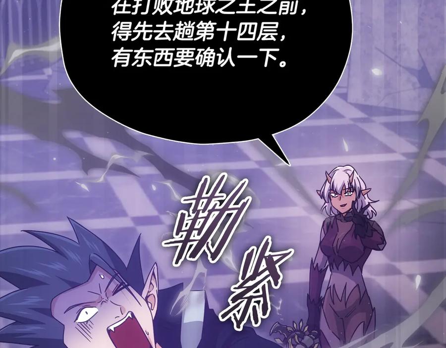 我爸太强了！ - 第198话 所罗门的祭坛 - 第19张图