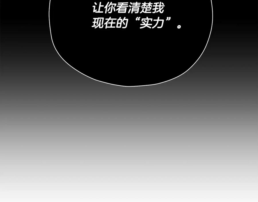 我爸太强了！ - 第198话 所罗门的祭坛 - 第36张图