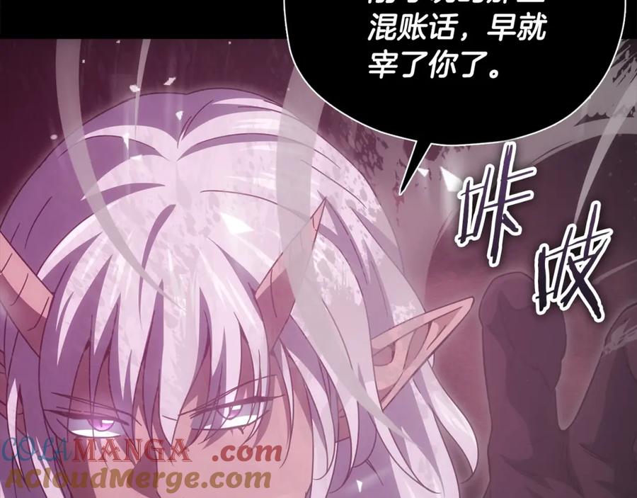 我爸太强了！ - 第198话 所罗门的祭坛 - 第33张图