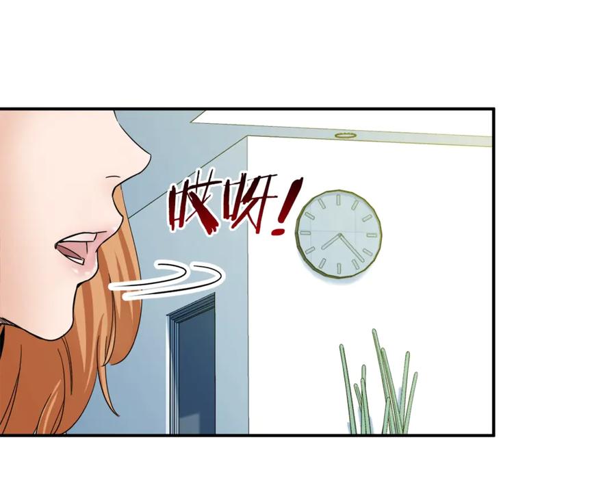 我爸太强了！ - 第1话 年纪轻轻就喜当爹？ - 第6张图