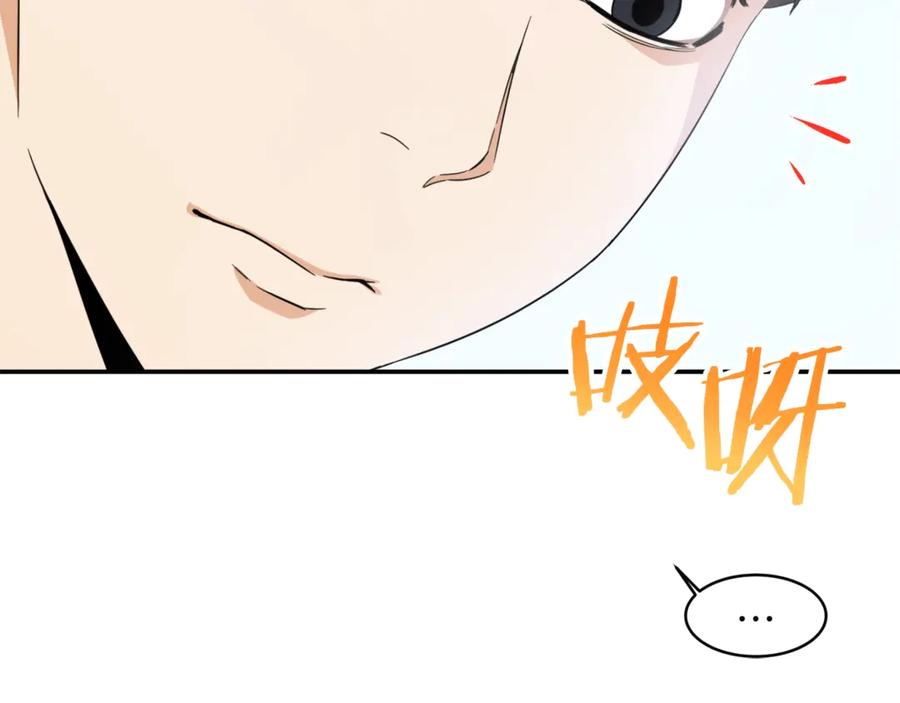 我爸太强了！ - 第1话 年纪轻轻就喜当爹？ - 第214张图