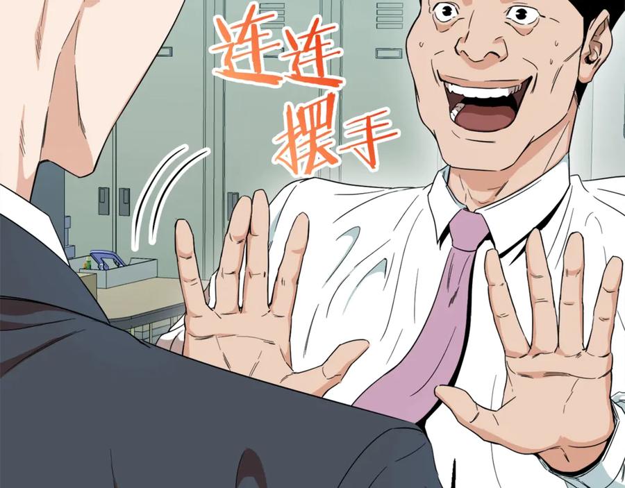 我爸太强了！ - 第1话 年纪轻轻就喜当爹？ - 第192张图