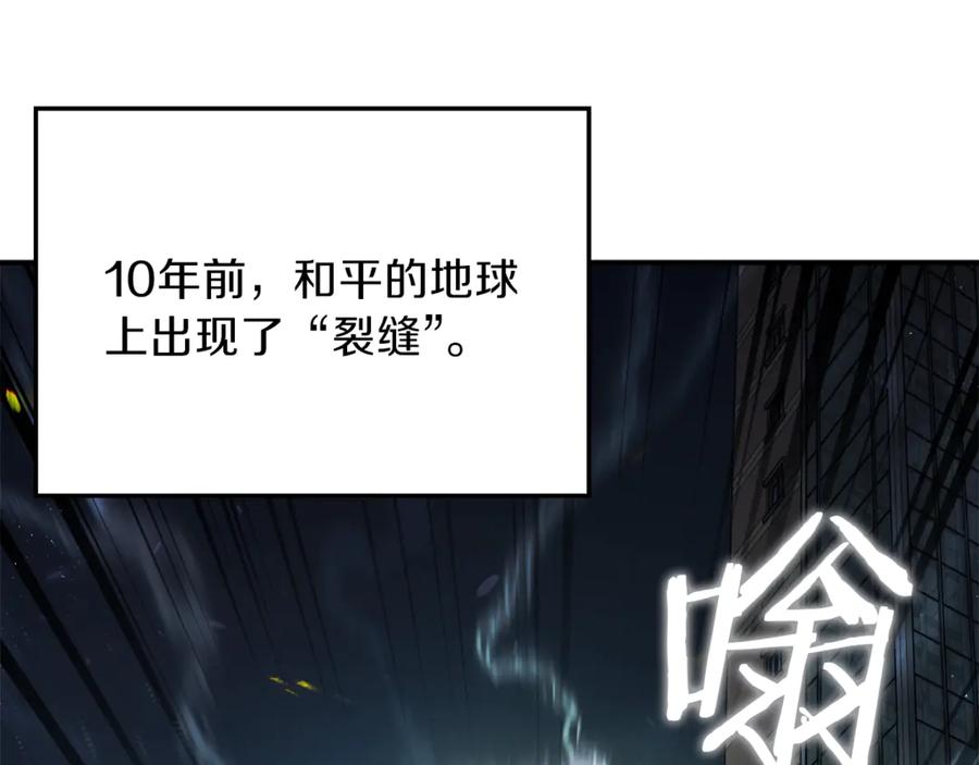 我爸太强了！ - 第1话 年纪轻轻就喜当爹？ - 第34张图