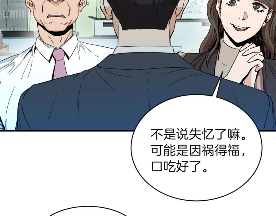 我爸太强了！ - 第1话 年纪轻轻就喜当爹？ - 第187张图