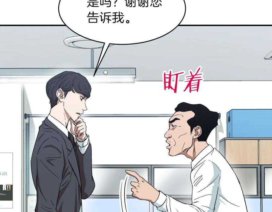 我爸太强了！ - 第1话 年纪轻轻就喜当爹？ - 第163张图