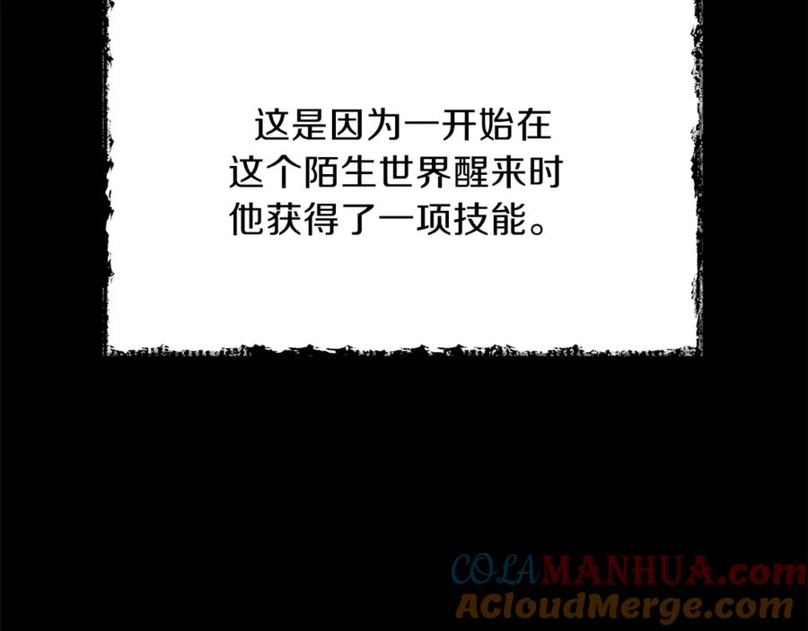 我爸太强了！ - 第1话 年纪轻轻就喜当爹？ - 第89张图