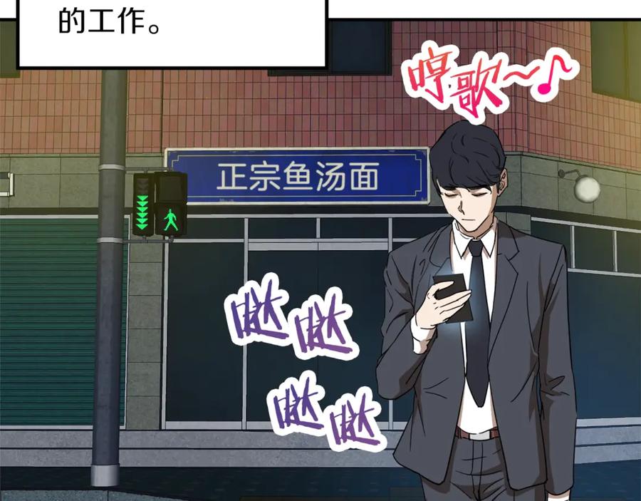 我爸太强了！ - 第1话 年纪轻轻就喜当爹？ - 第62张图