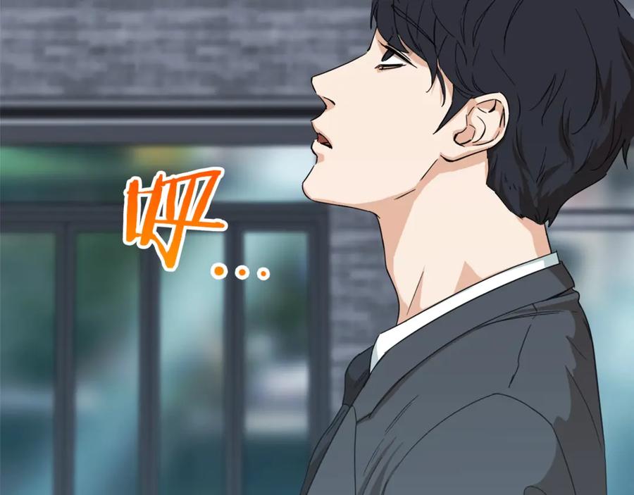 我爸太强了！ - 第1话 年纪轻轻就喜当爹？ - 第144张图