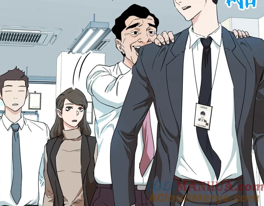 我爸太强了！ - 第1话 年纪轻轻就喜当爹？ - 第197张图