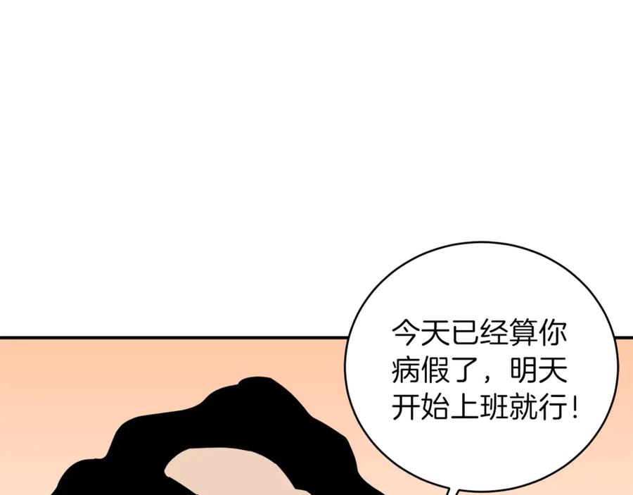 我爸太强了！ - 第1话 年纪轻轻就喜当爹？ - 第194张图