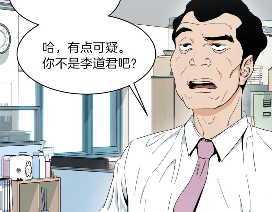 我爸太强了！ - 第1话 年纪轻轻就喜当爹？ - 第171张图