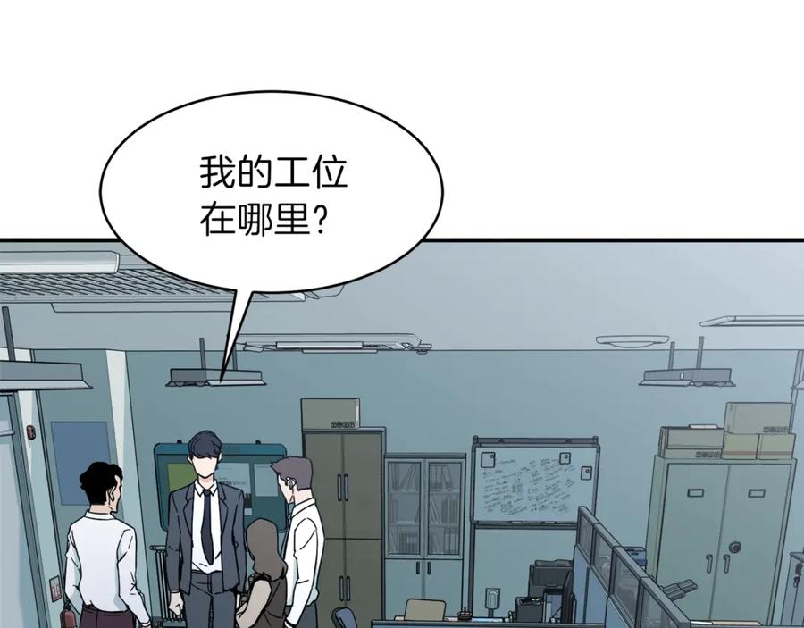 我爸太强了！ - 第1话 年纪轻轻就喜当爹？ - 第168张图