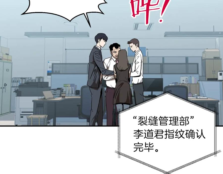 我爸太强了！ - 第1话 年纪轻轻就喜当爹？ - 第183张图