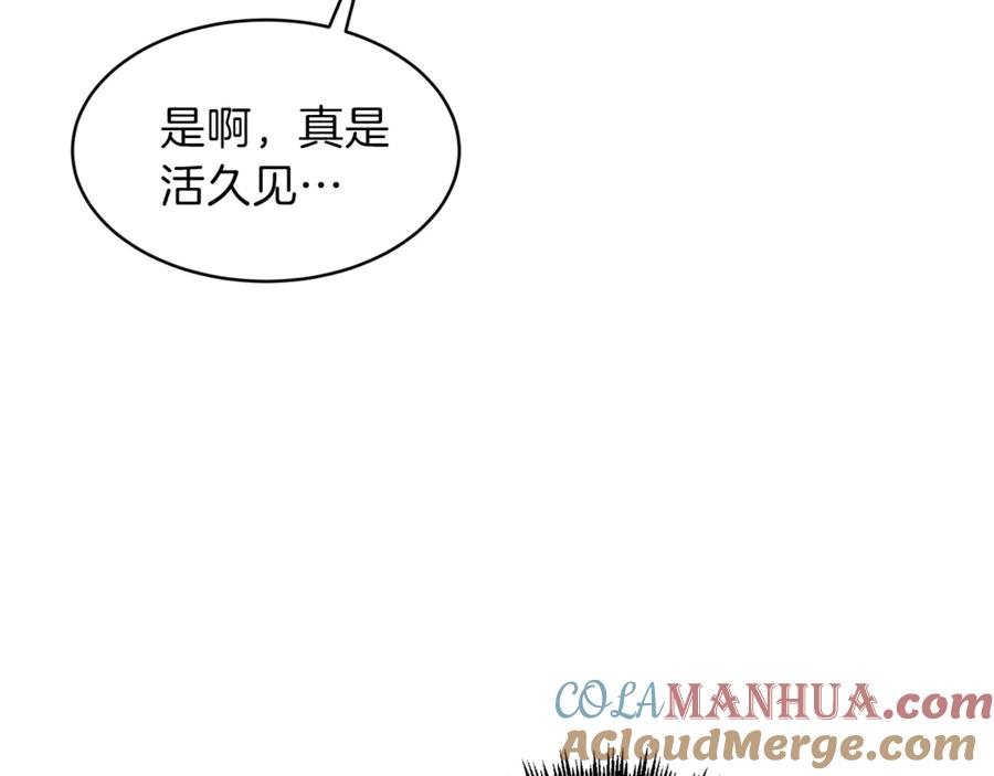 我爸太强了！ - 第1话 年纪轻轻就喜当爹？ - 第125张图