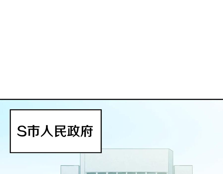 我爸太强了！ - 第1话 年纪轻轻就喜当爹？ - 第147张图