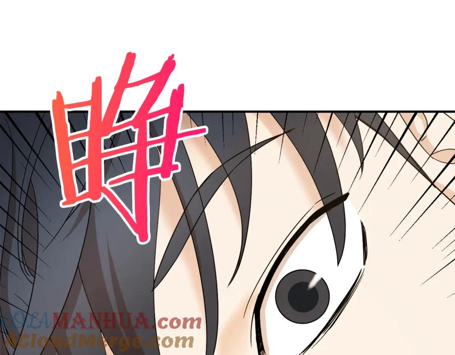 我爸太强了！ - 第1话 年纪轻轻就喜当爹？ - 第17张图