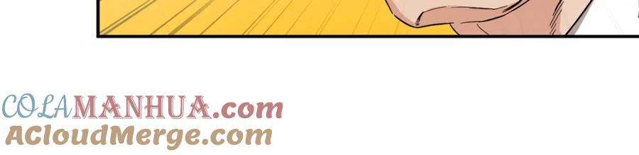 我爸太强了！ - 第1话 年纪轻轻就喜当爹？ - 第153张图