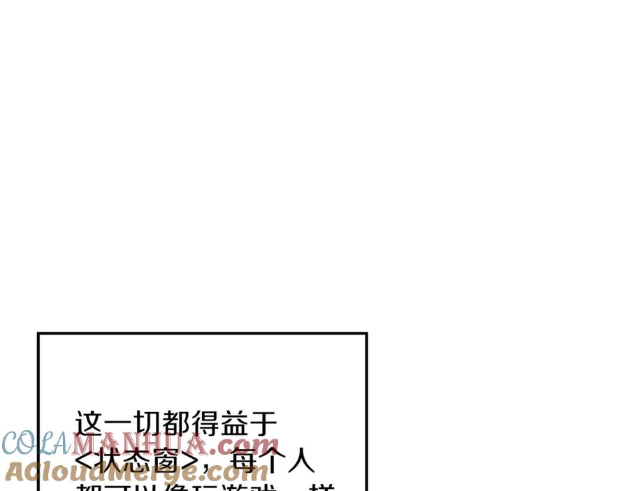 我爸太强了！ - 第1话 年纪轻轻就喜当爹？ - 第49张图