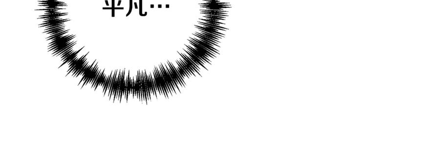 我爸太强了！ - 第1话 年纪轻轻就喜当爹？ - 第140张图