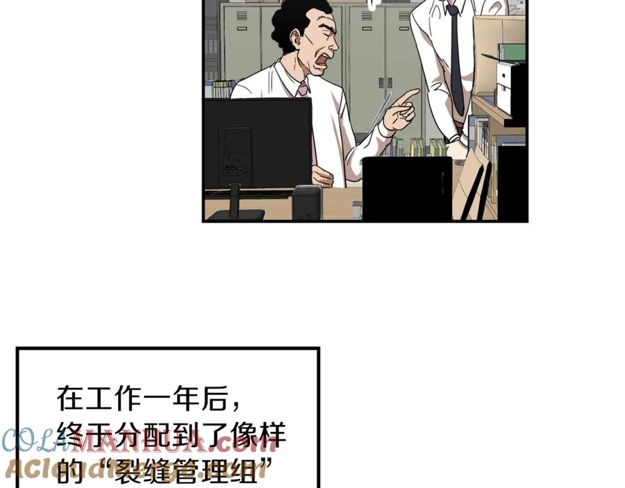 我爸太强了！ - 第1话 年纪轻轻就喜当爹？ - 第61张图