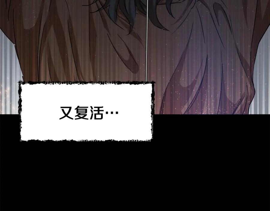 我爸太强了！ - 第1话 年纪轻轻就喜当爹？ - 第99张图