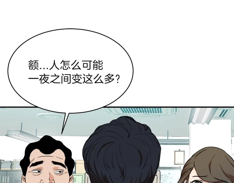 我爸太强了！ - 第1话 年纪轻轻就喜当爹？ - 第186张图