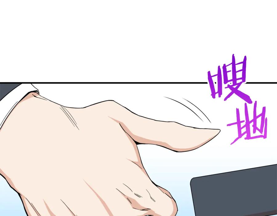 我爸太强了！ - 第1话 年纪轻轻就喜当爹？ - 第178张图