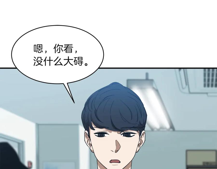 我爸太强了！ - 第1话 年纪轻轻就喜当爹？ - 第154张图