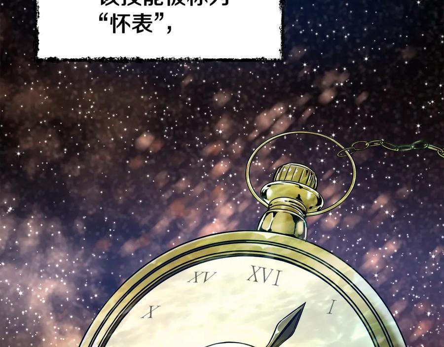 我爸太强了！ - 第1话 年纪轻轻就喜当爹？ - 第92张图