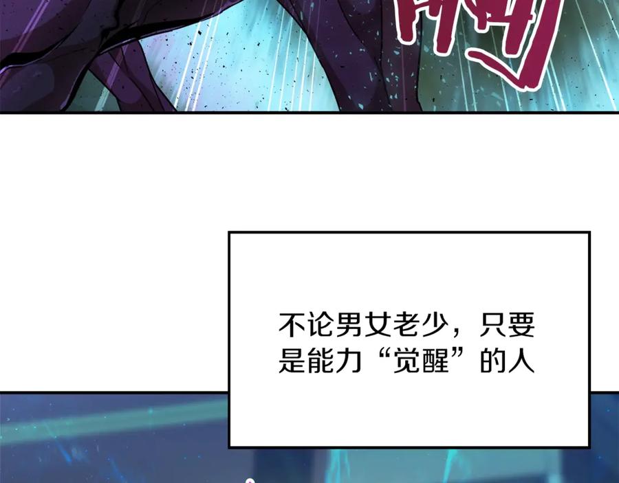 我爸太强了！ - 第1话 年纪轻轻就喜当爹？ - 第44张图