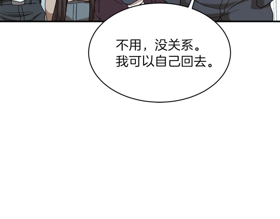 我爸太强了！ - 第1话 年纪轻轻就喜当爹？ - 第198张图