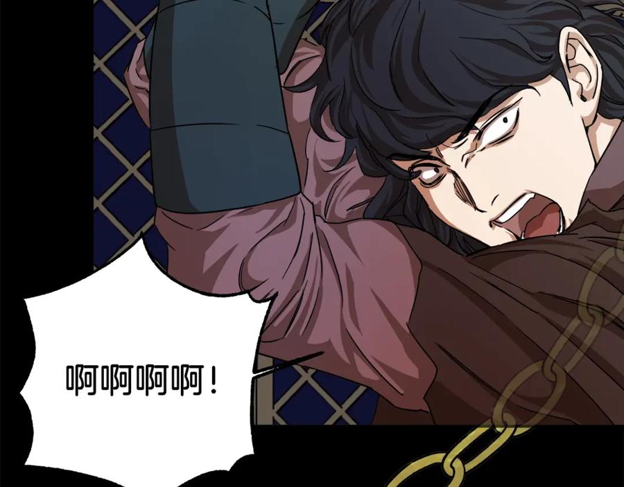 我爸太强了！ - 第1话 年纪轻轻就喜当爹？ - 第95张图