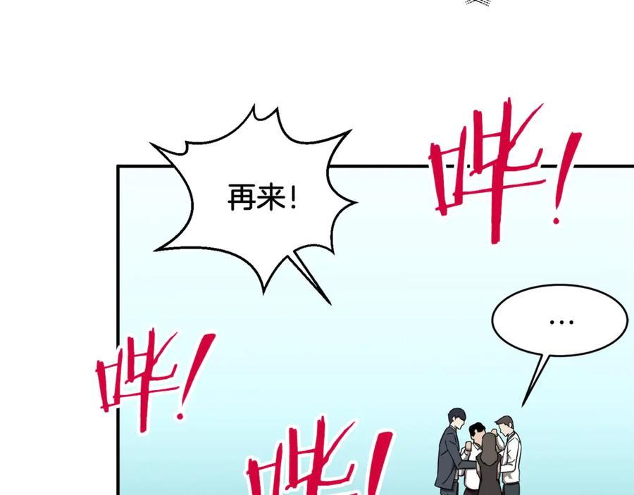 我爸太强了！ - 第1话 年纪轻轻就喜当爹？ - 第184张图