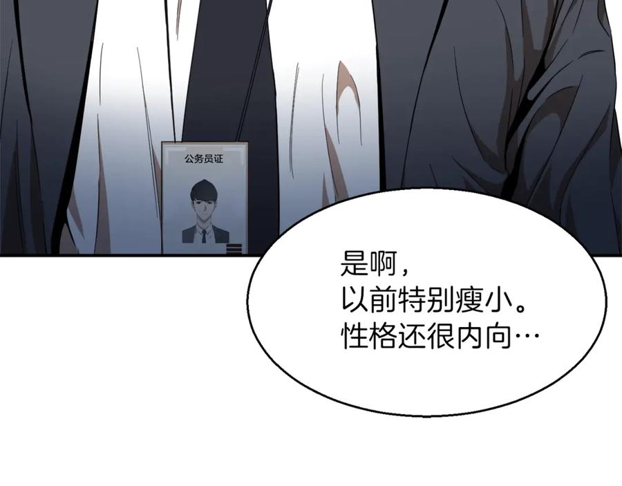 我爸太强了！ - 第1话 年纪轻轻就喜当爹？ - 第159张图