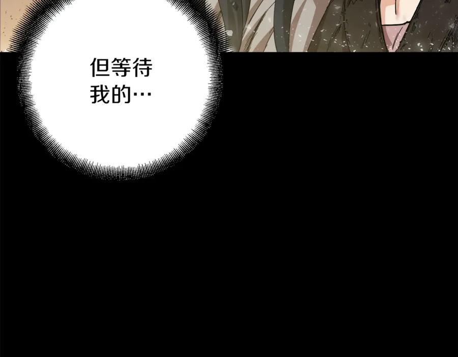 我爸太强了！ - 第1话 年纪轻轻就喜当爹？ - 第114张图