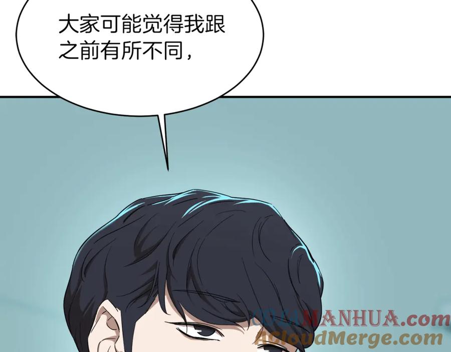 我爸太强了！ - 第1话 年纪轻轻就喜当爹？ - 第165张图