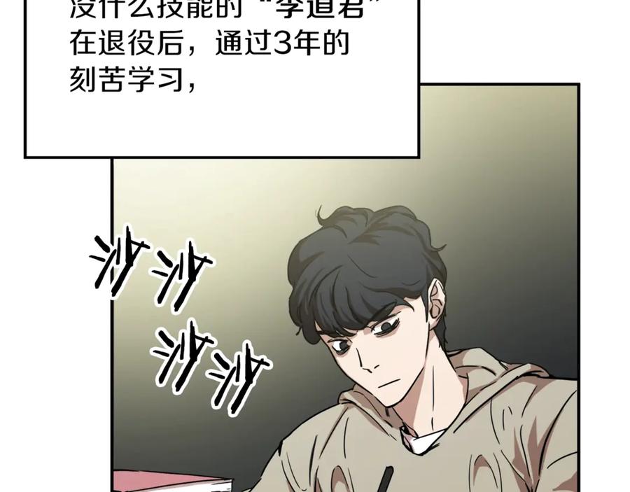 我爸太强了！ - 第1话 年纪轻轻就喜当爹？ - 第56张图