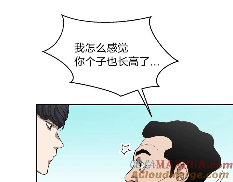 我爸太强了！ - 第1话 年纪轻轻就喜当爹？ - 第161张图